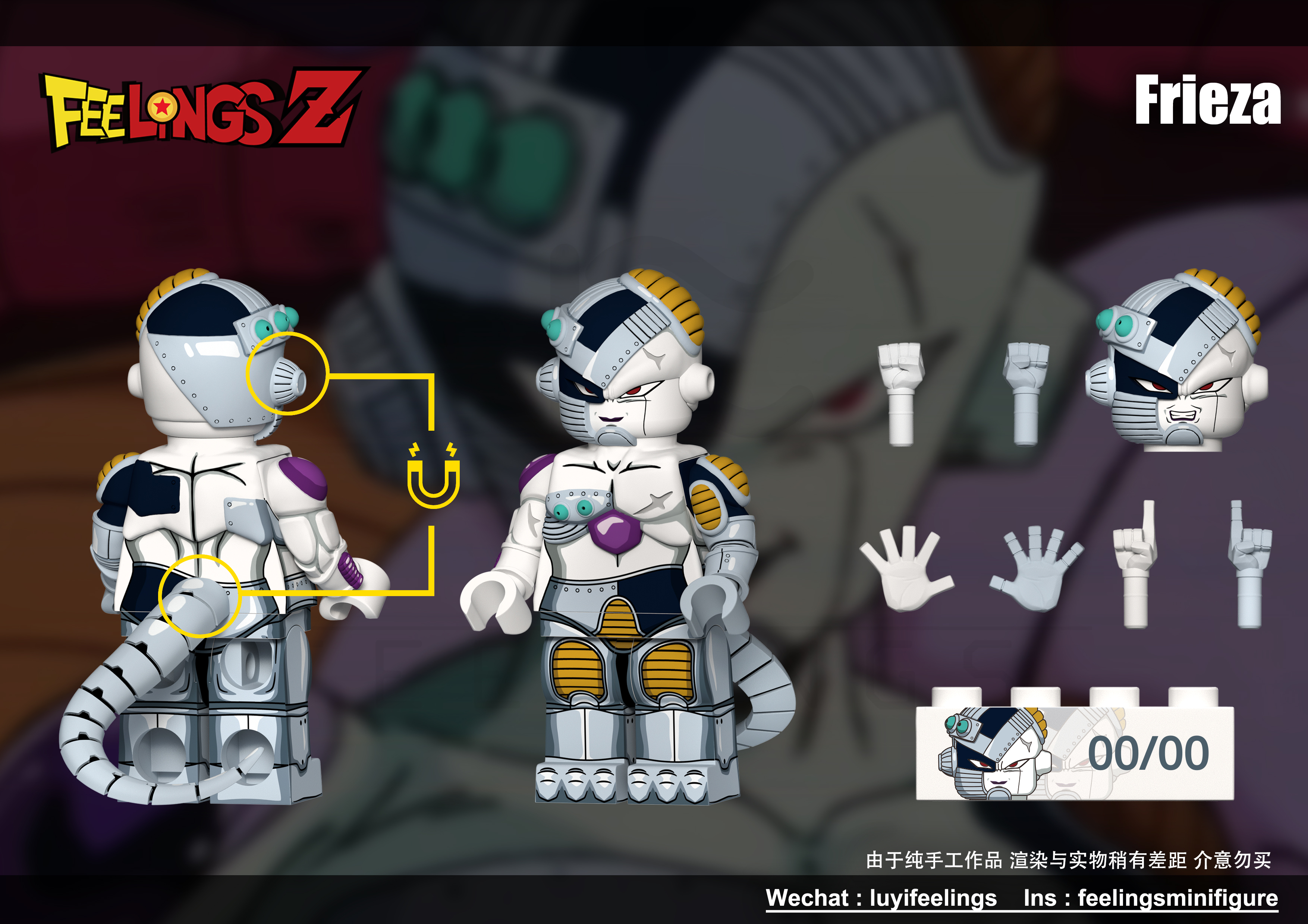 【預訂】【Feelings】機械弗利薩