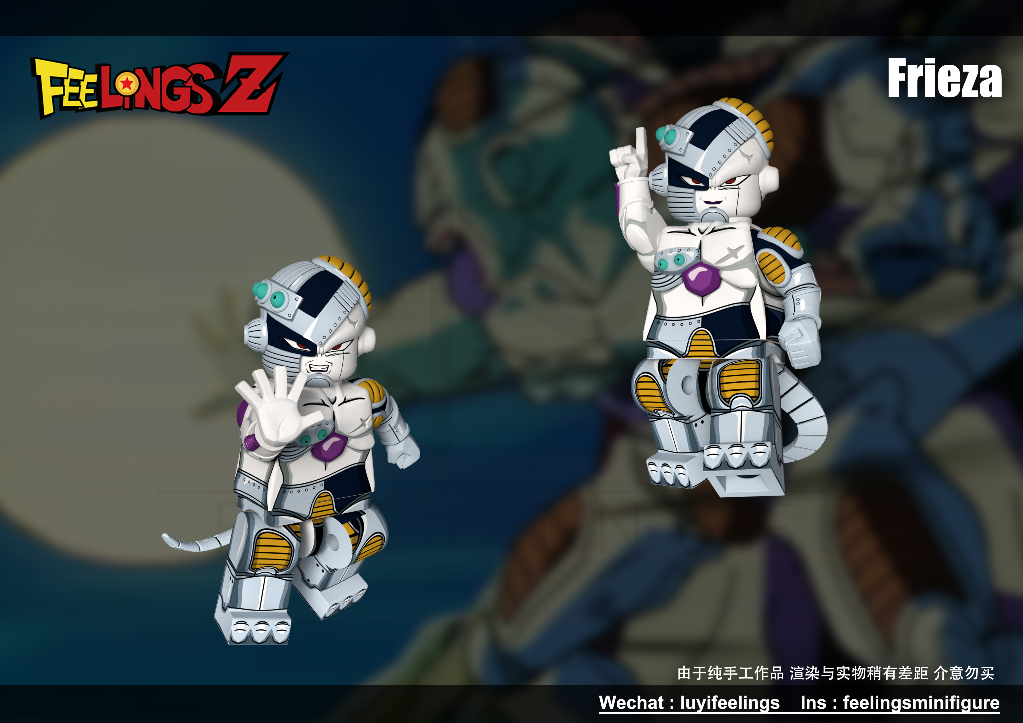 【預訂】【Feelings】機械弗利薩