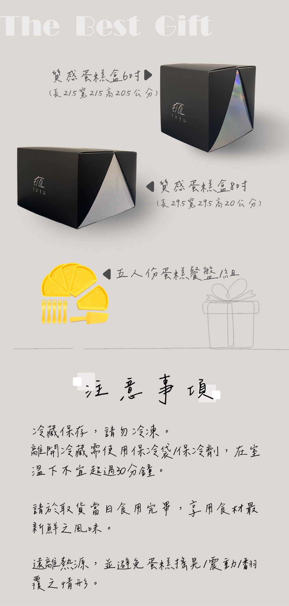 ElOlor法式甜點蛋糕盒