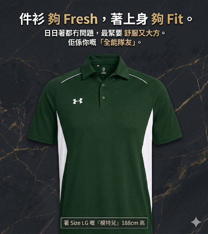 【預購】UNDER ARMOUR H032104 Polo 衫