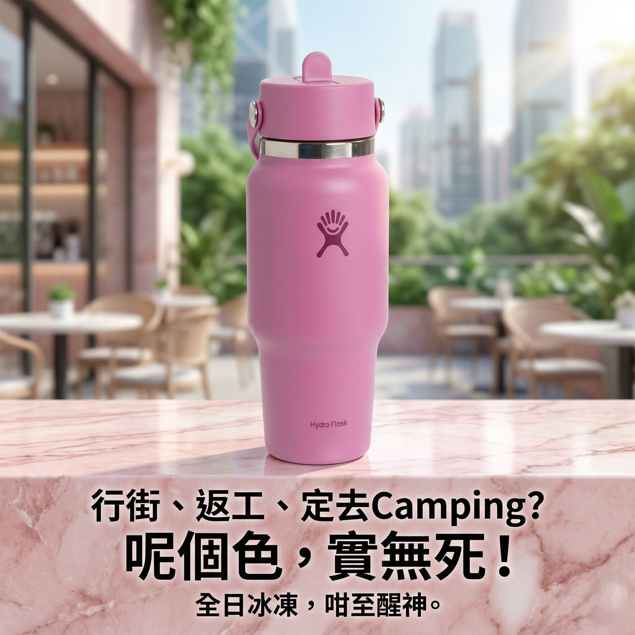 【預購】H0312158  寬口真空保溫水瓶（附彈性吸管蓋）- 24oz