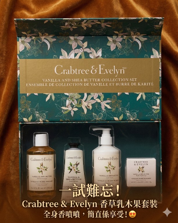 【預購】CRABTREE & EVELYN H032102 身體護理套裝
