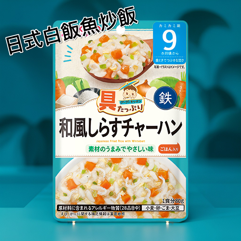 和光堂 Wakodo 營養滿點 日式白飯魚炒飯 (9個月起) - 80g