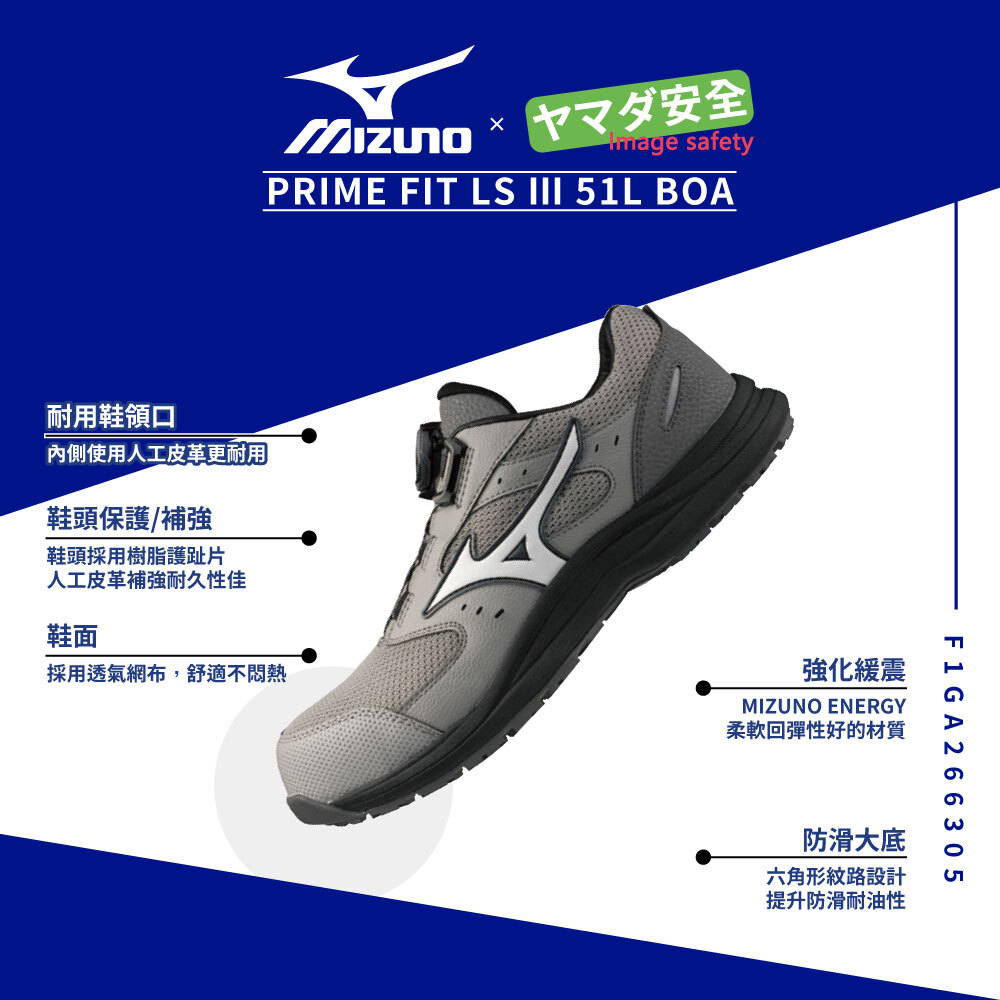 MIZUNO F1GA266305 美津濃防護鞋