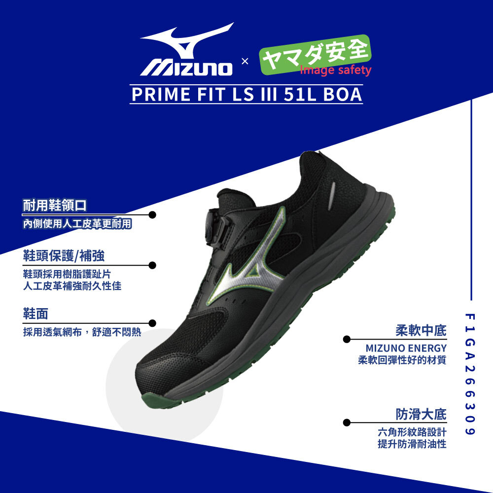 MIZUNO F1GA266309 美津濃防護鞋