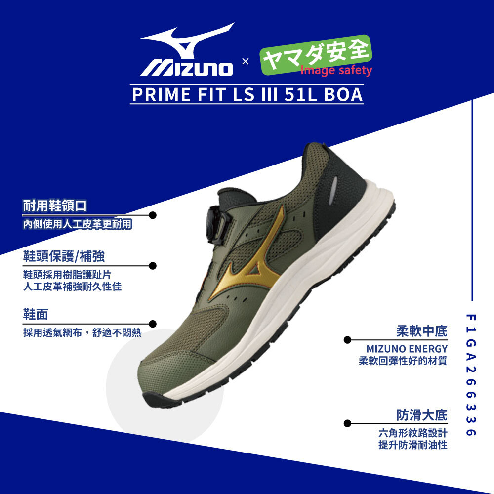MIZUNO F1GA266336 美津濃防護鞋