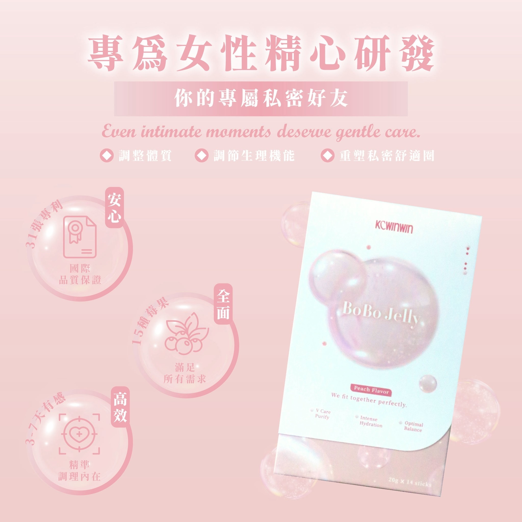 私密爆水蜜桃凍