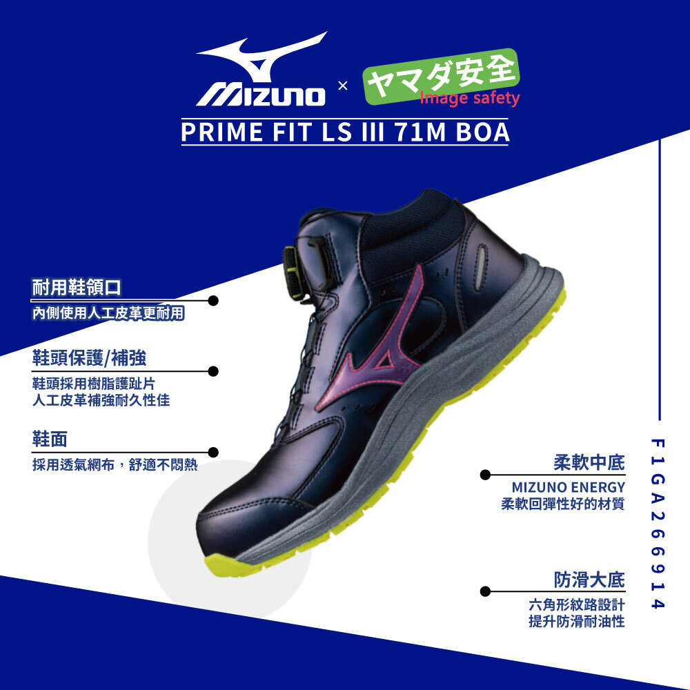 MIZUNO F1GA266914 美津濃防護鞋