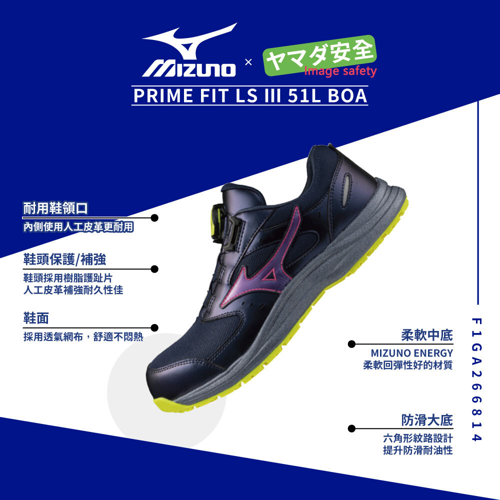 MIZUNO F1GA266814 美津濃防護鞋