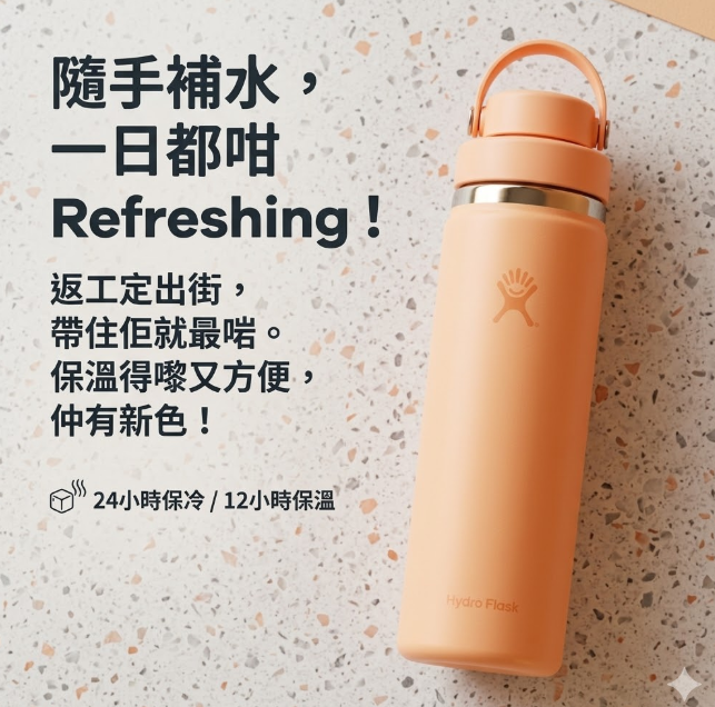【預購】H0312160 Hydro Flask 寬口真空保溫水瓶（附提把窄口飲口蓋）- 24oz