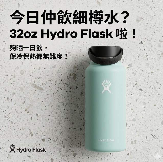 【預購】H0312161 Hydro Flask 寬口真空保溫瓶（附提把瓶蓋）- 32oz