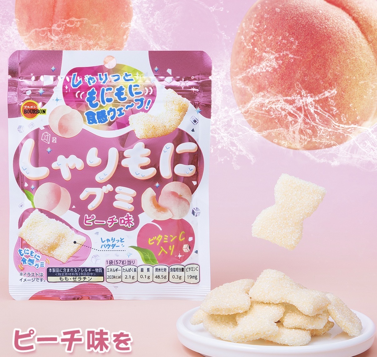 JP 水蜜桃超麻糬軟糖 57g 6491 TK260321