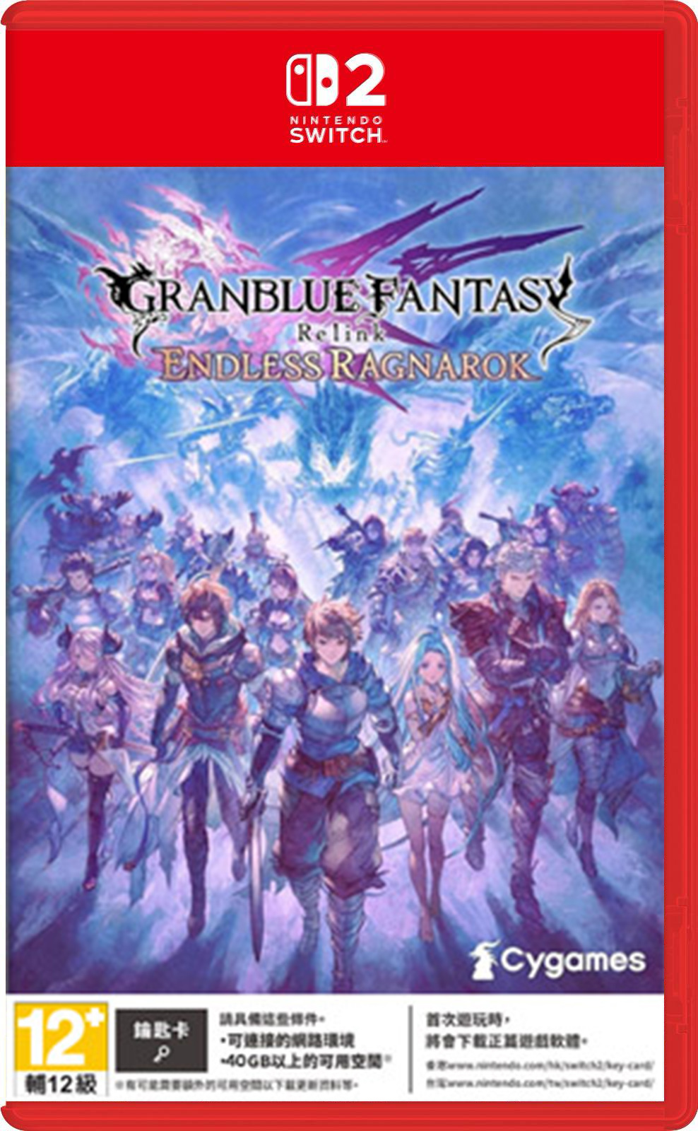 預購 NS2 碧藍幻想 Relink 無盡黃昏 中文版 2026-07-09