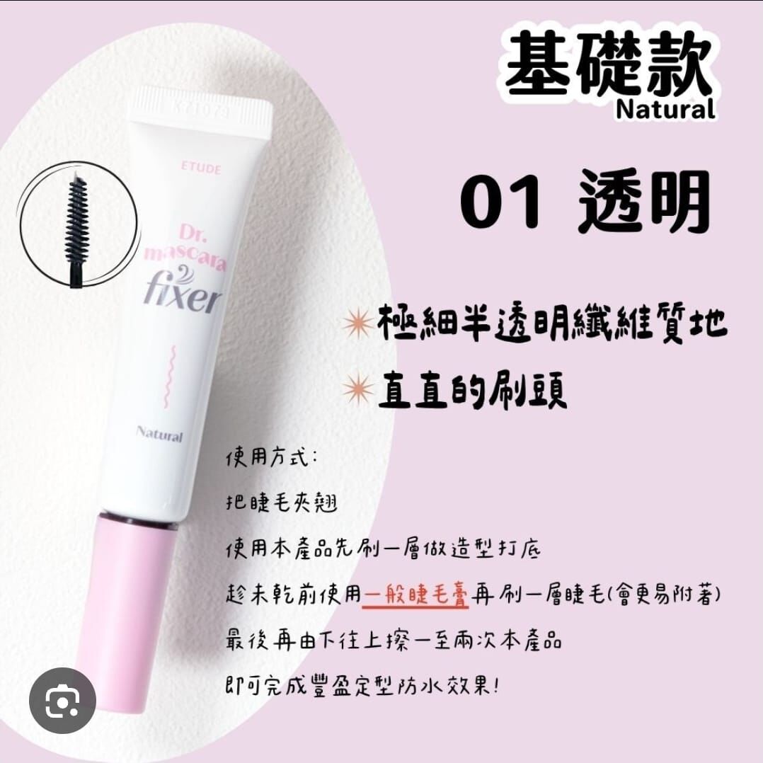 【直播】ETUDE LX032124 防水定妝睫毛膏