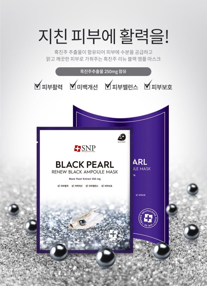 【直播】LX032125 SNP 黑珍珠新生濃縮精華安瓶面膜
