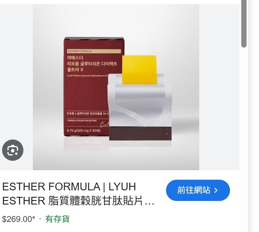 Esther Liposome 谷胱甘肽超能口服片21片 飛天小女警聯名款