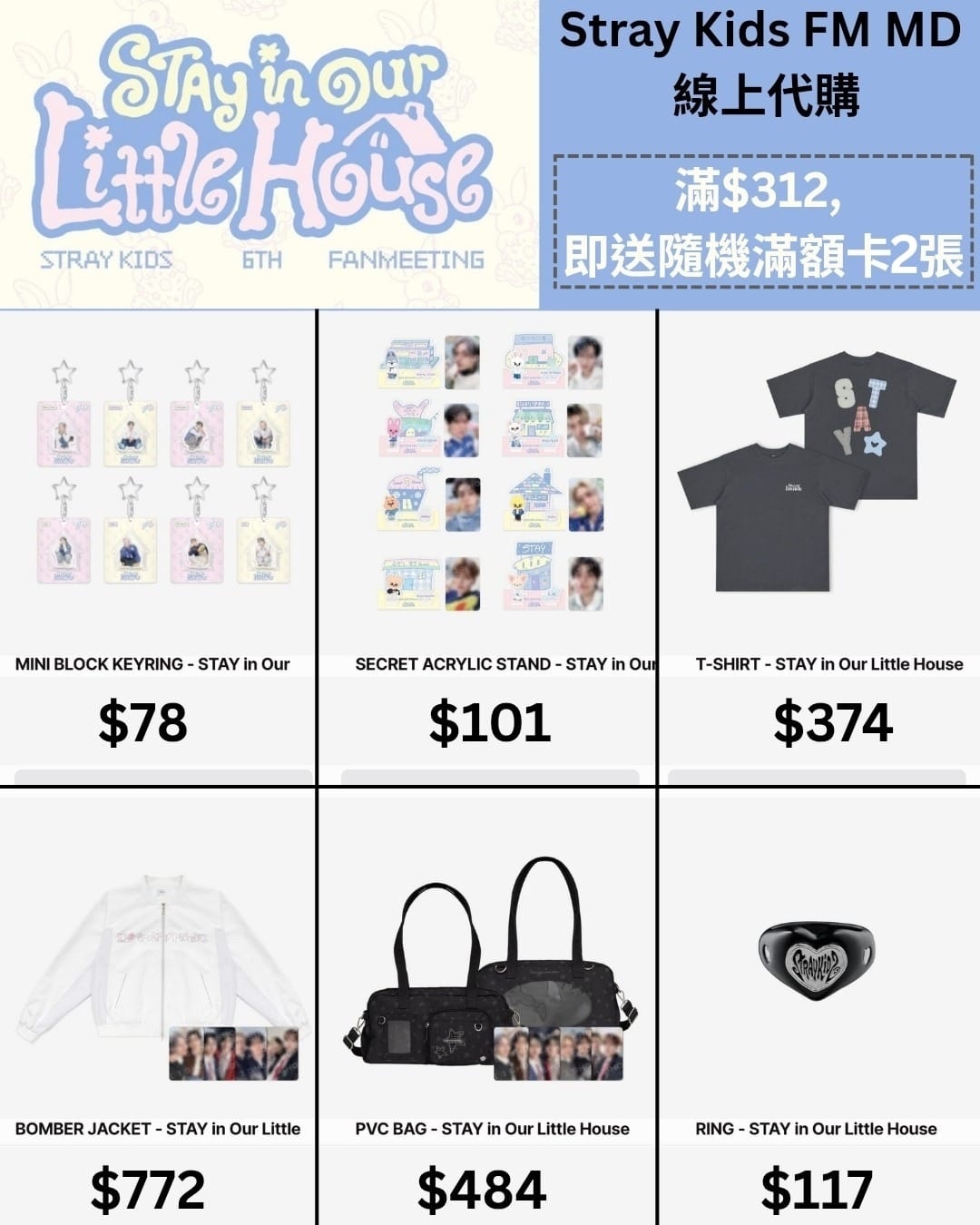 SKZ STAY in Our Little House MD ( online 預訂）