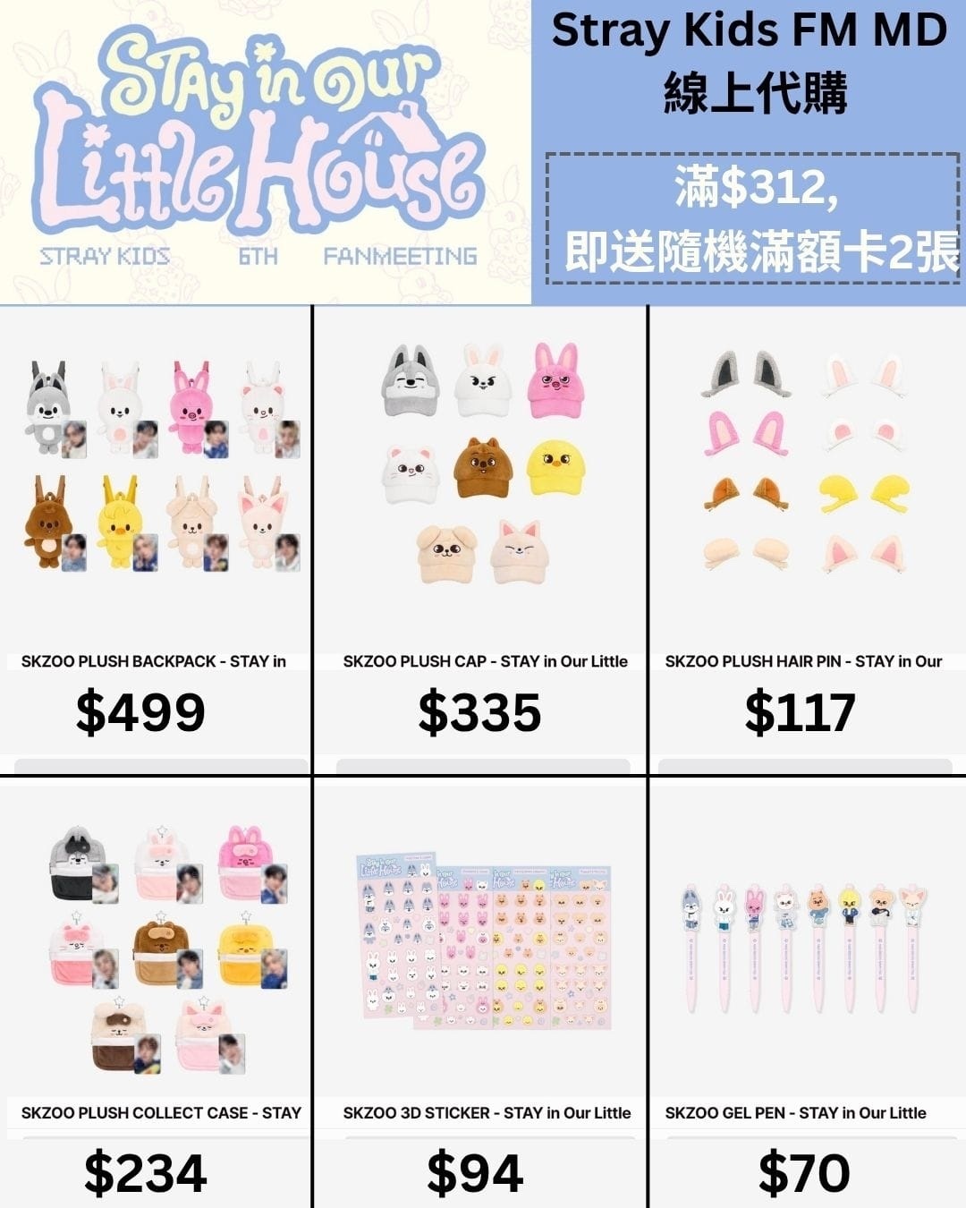 SKZ STAY in Our Little House MD ( online 預訂）