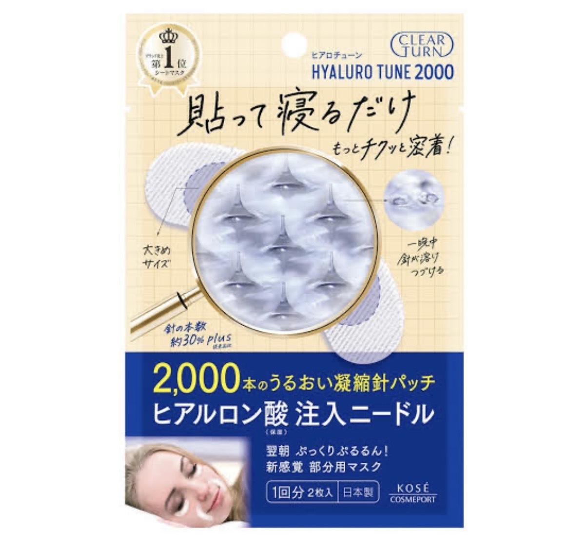 【多莉推薦】JP Hyaluro Tune 玻尿酸微針膜 2000針 2塊 1189 TK260321