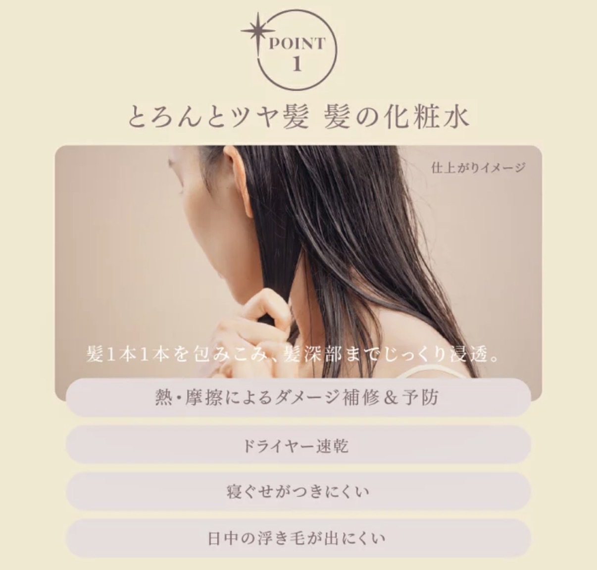 【多莉爆推薦】JP Melt Deep Series 頭髮專用化妝水 水百合+木質香 黃 170ml 3722 TK260321