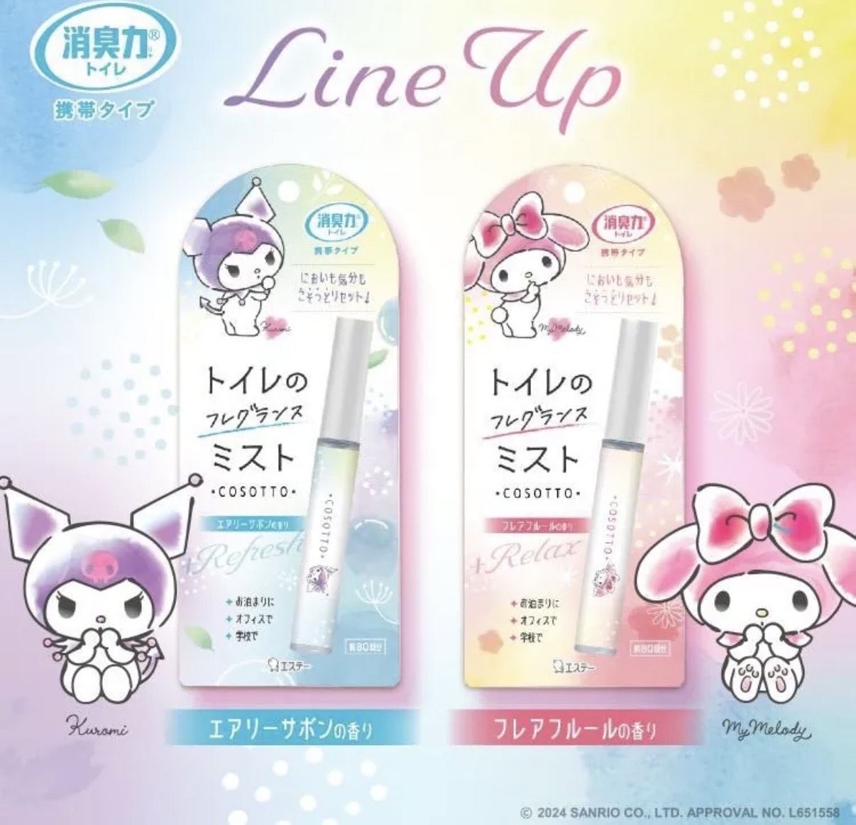 JP 消臭力 Kuromi Melody 便攜式除臭噴霧 8082 9645 TK260321