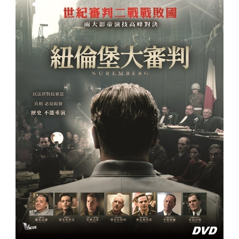 紐倫堡大審判 (2025) (DVD) [3月26日推出]