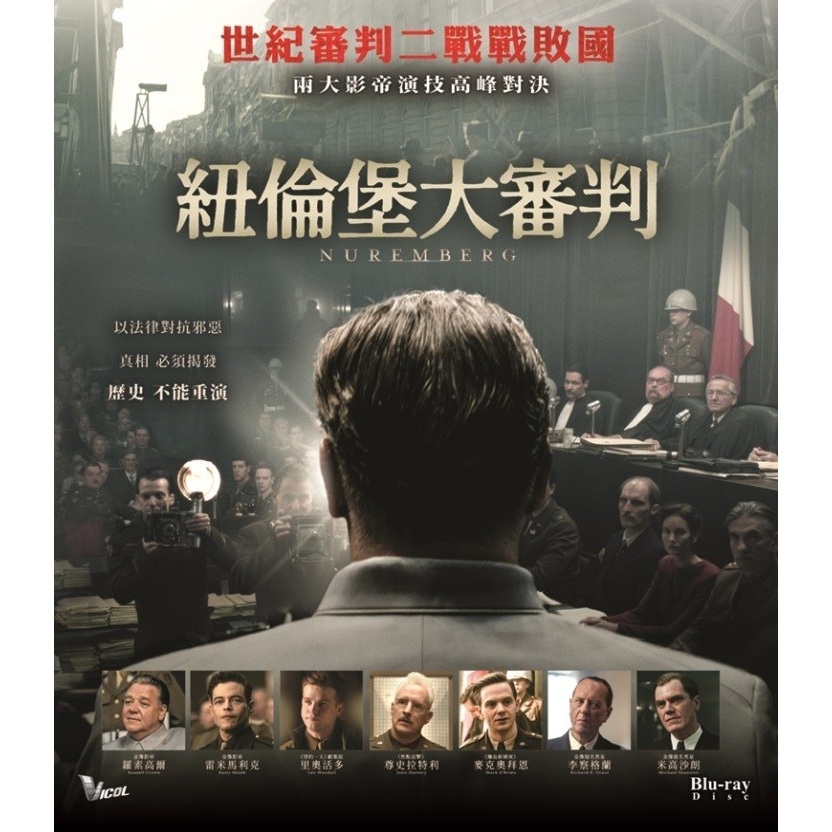 紐倫堡大審判 (2025) (Blu-ray) [3月26日推出]