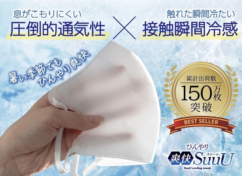 【口罩大優惠】JP SUUUU 超薄透氣涼感立體小顏口罩 白色 30個 0317 TK260321