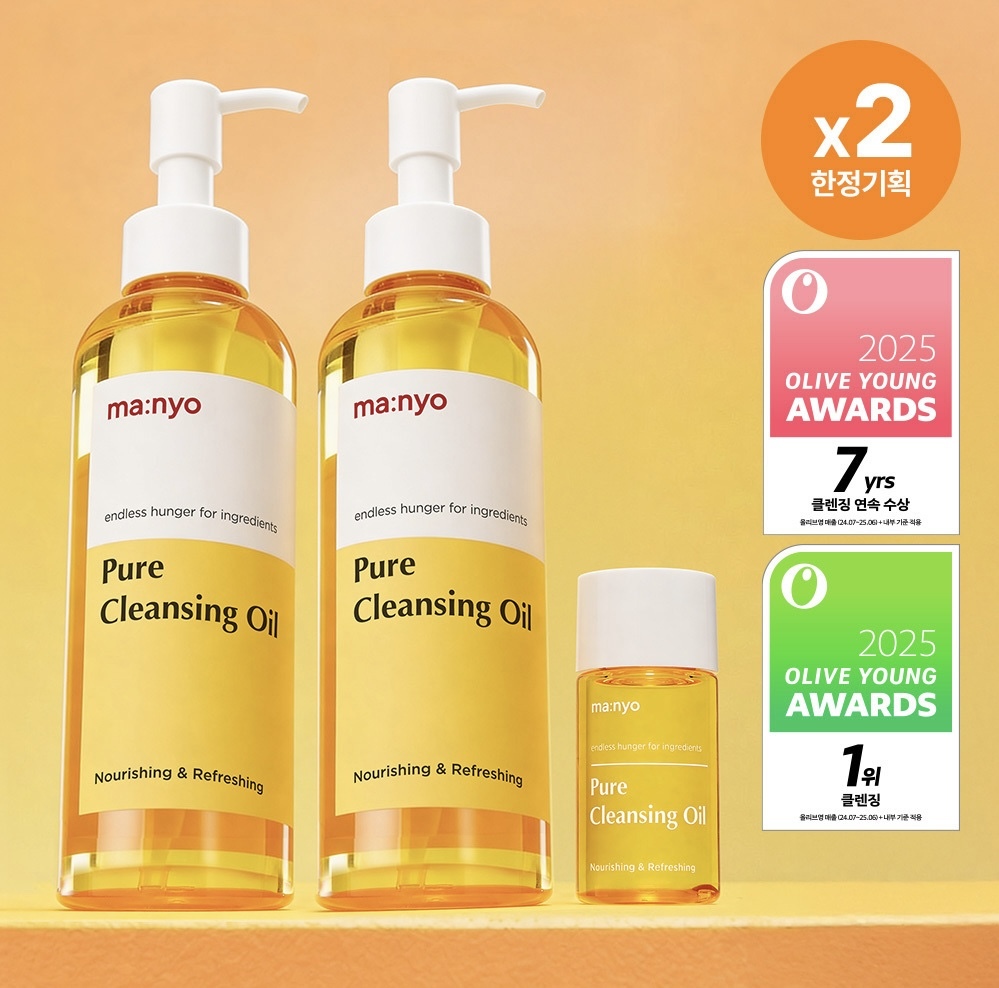 現 貨丨Man:yo植物性溫和深層毛孔潔淨卸妝油 Manyo Pure Cleansing Oil 200mL