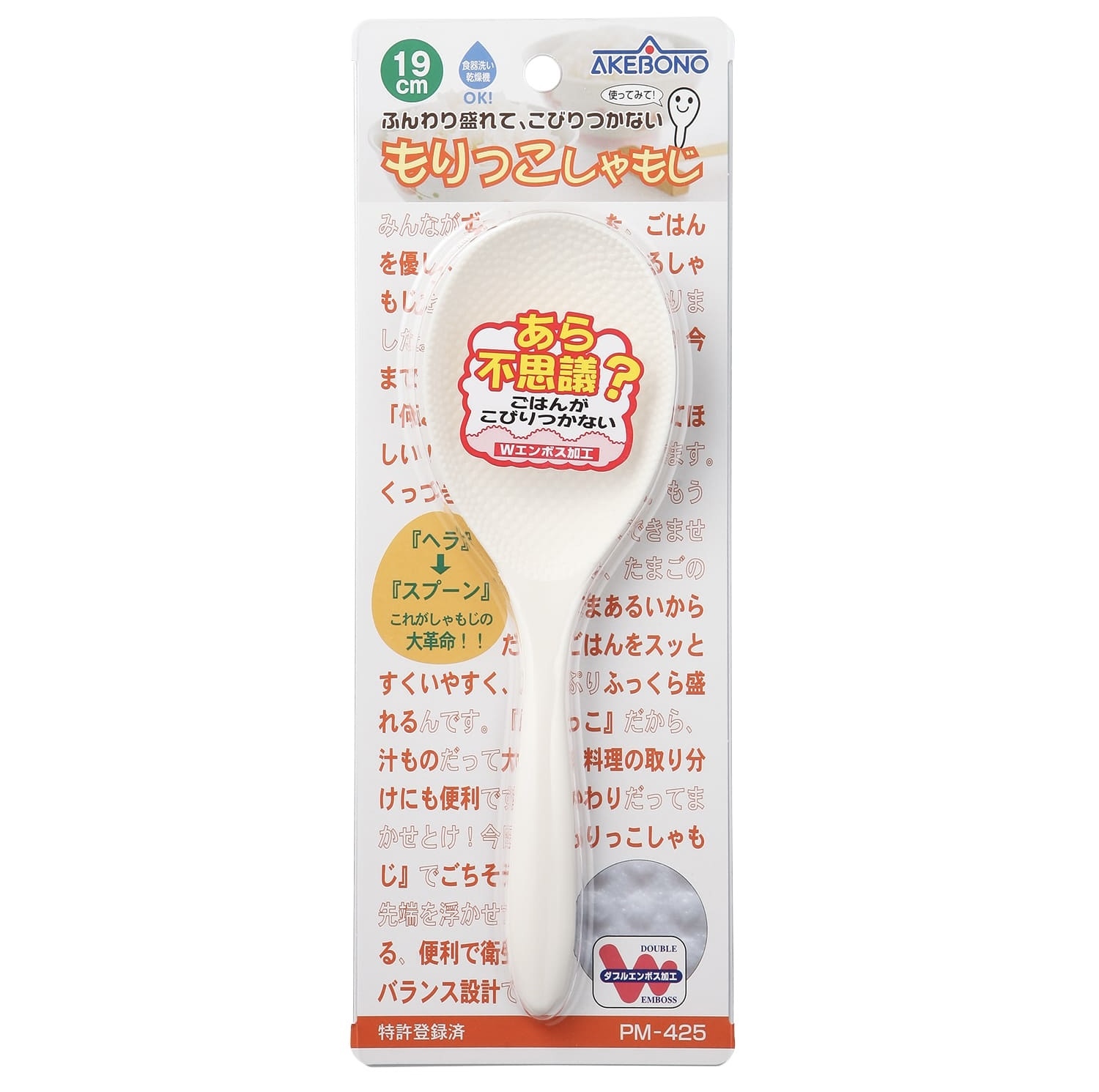 【不可思議】JP AKEBONO 湯匙型雙壓花不沾黏飯殼 4268 TK260321