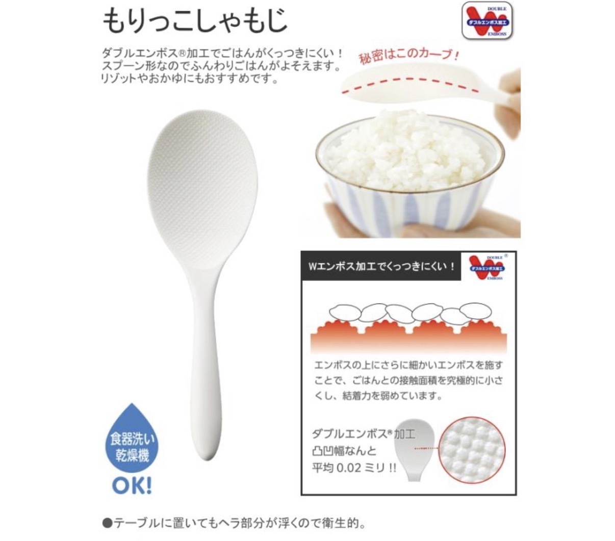 【不可思議】JP AKEBONO 湯匙型雙壓花不沾黏飯殼 4268 TK260321