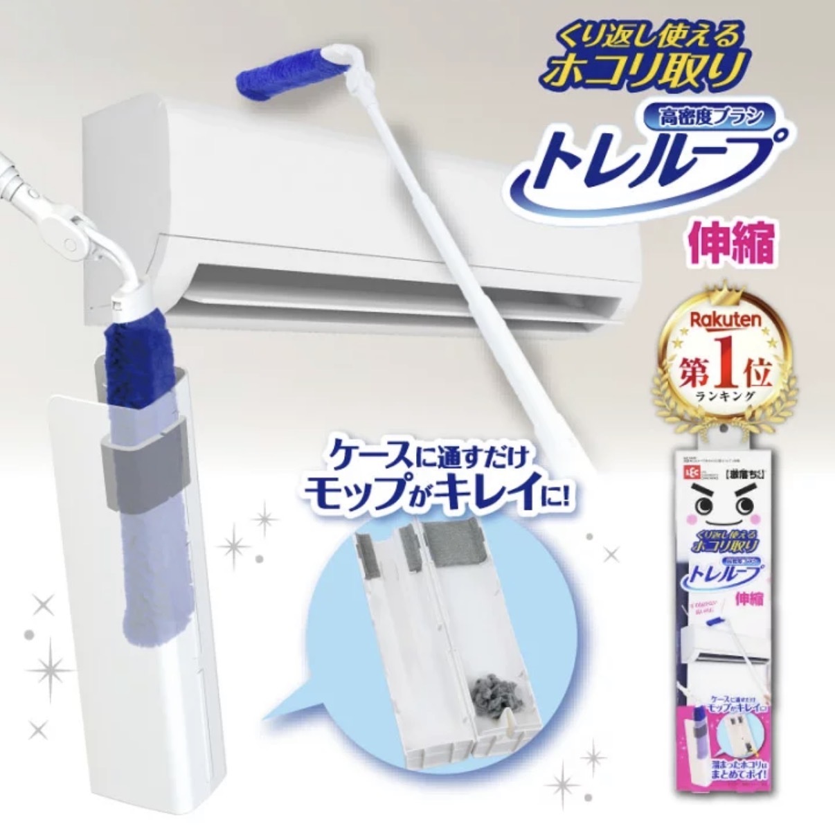 【日本大熱】日本 LEC 高密度除塵掃附收納盒 伸縮款 6165 TK260321