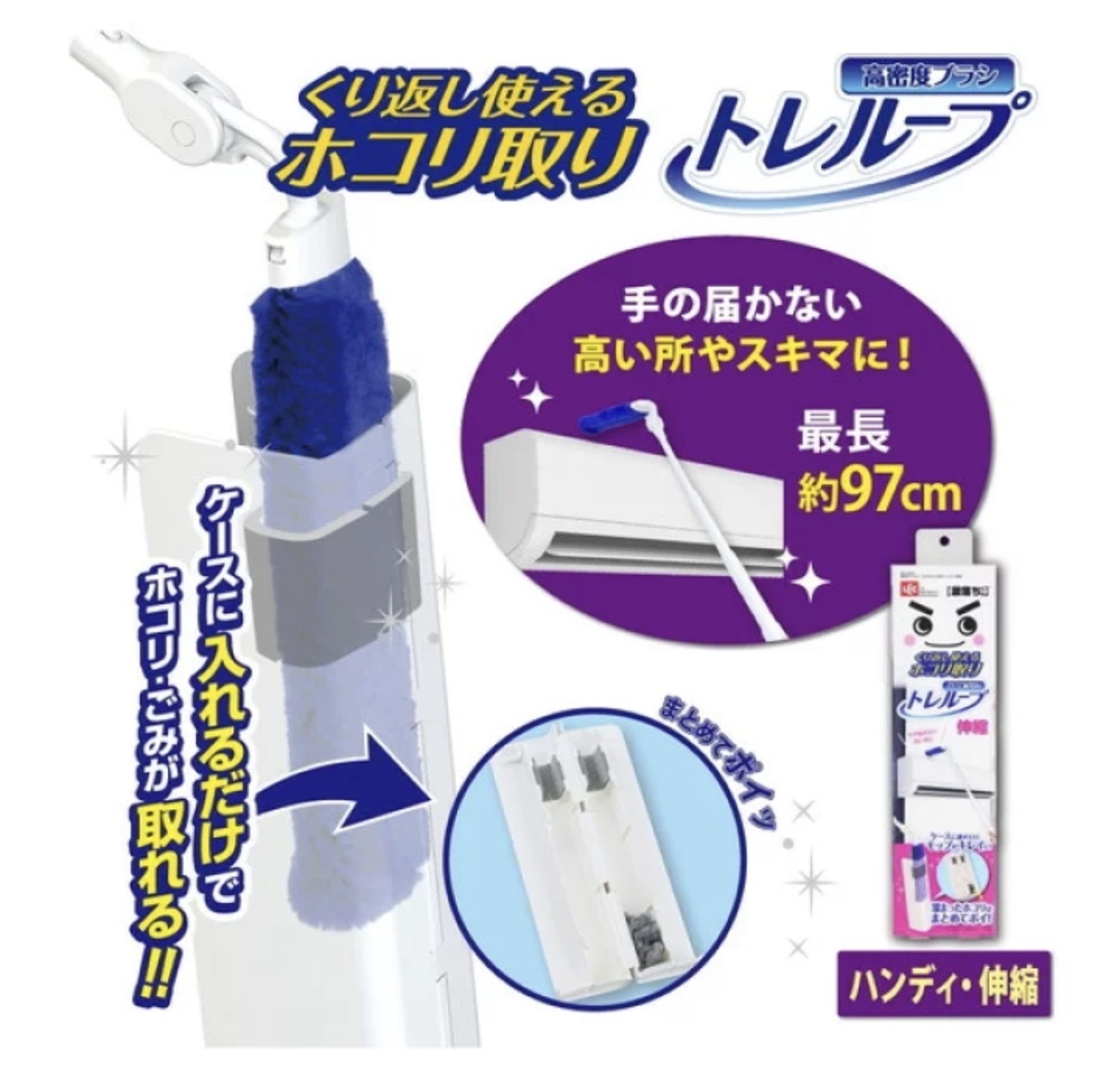 【日本大熱】日本 LEC 高密度除塵掃附收納盒 伸縮款 6165 TK260321