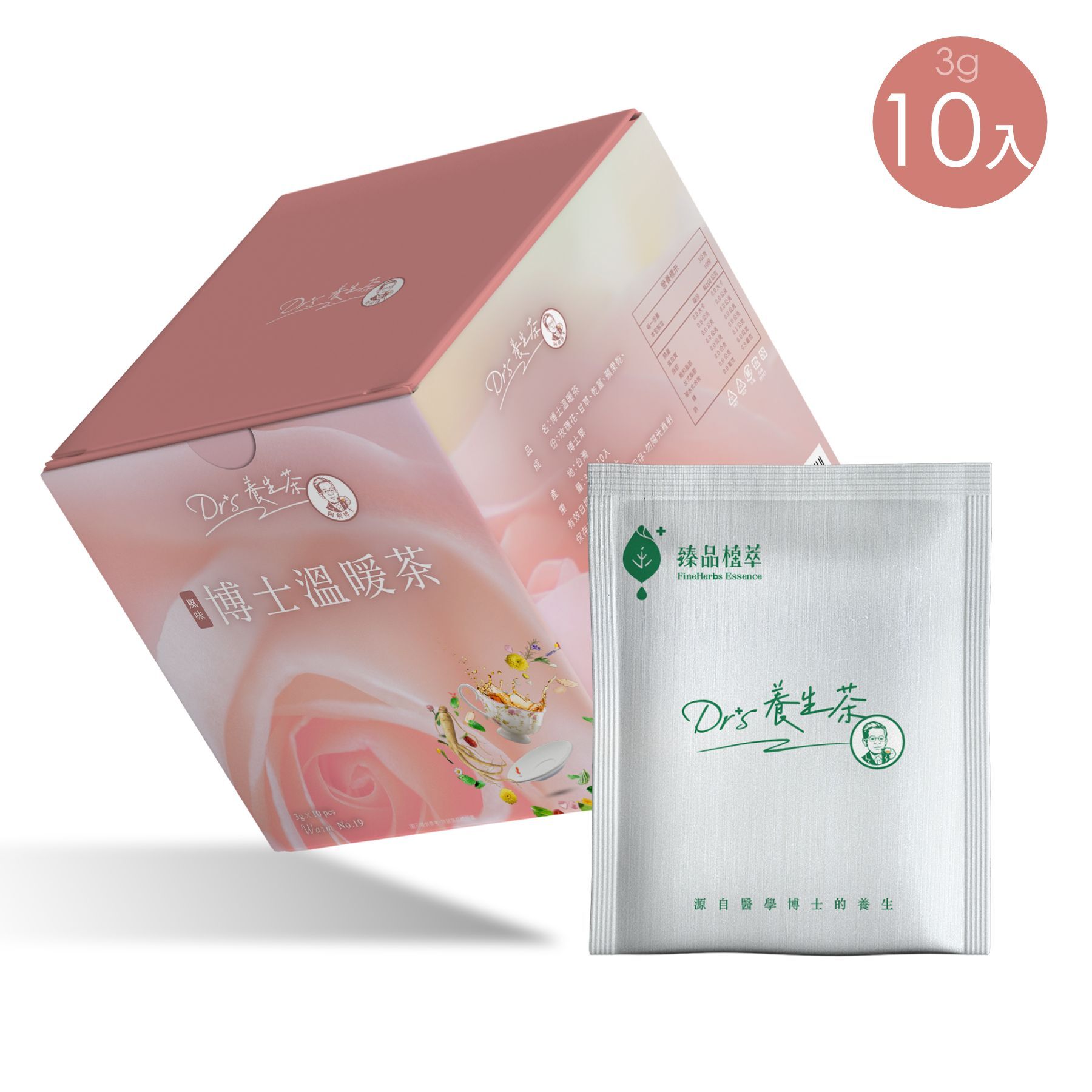 【博士溫暖茶】
