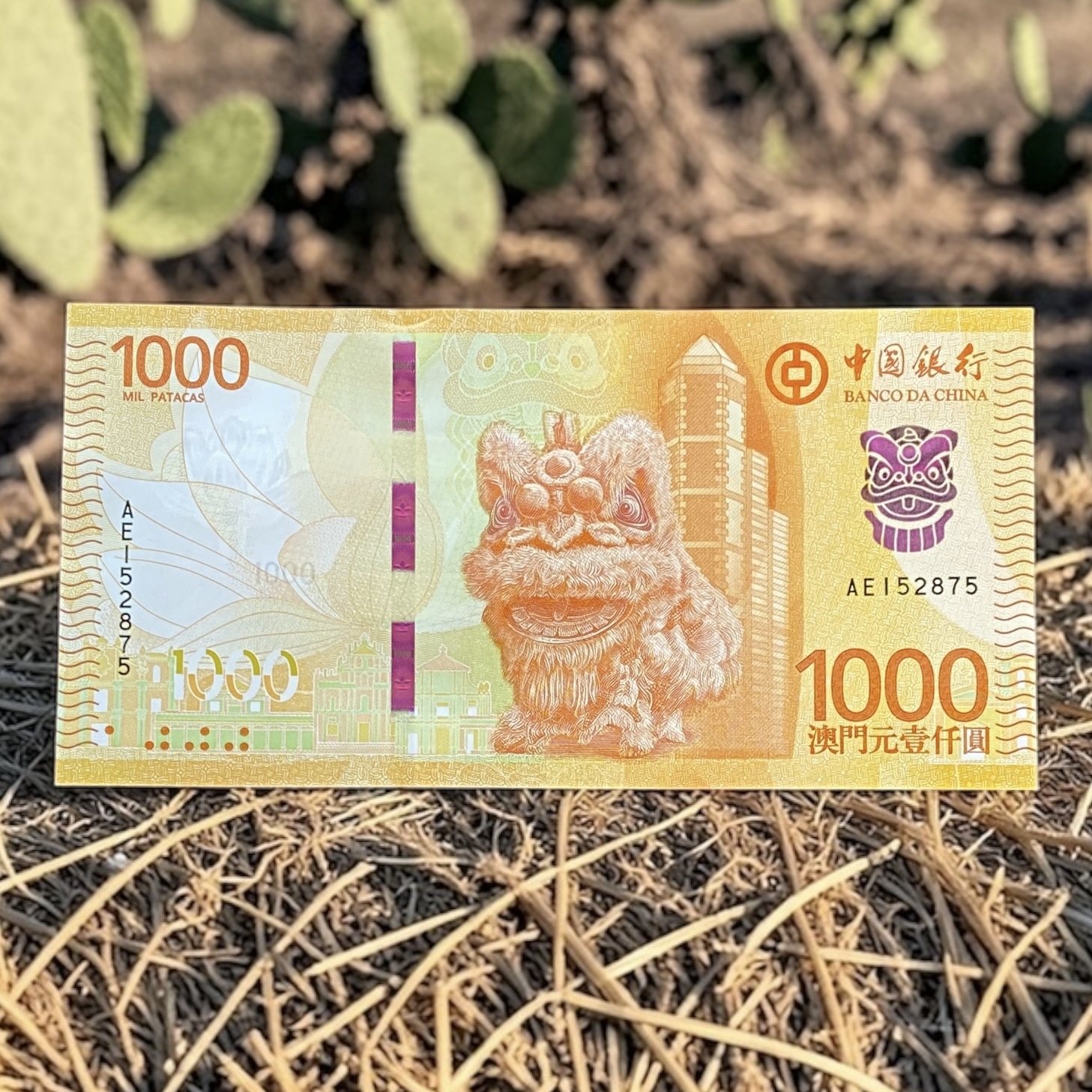 2020年澳門中國銀行1000元 (UNC品相) (號碼隨機出售)