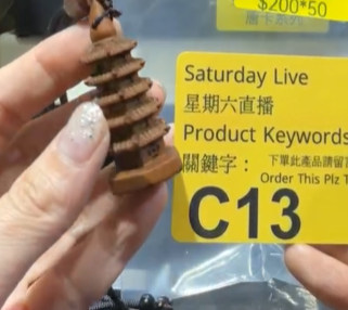 260321 - C13 雷擊棗木文昌塔繩鏈