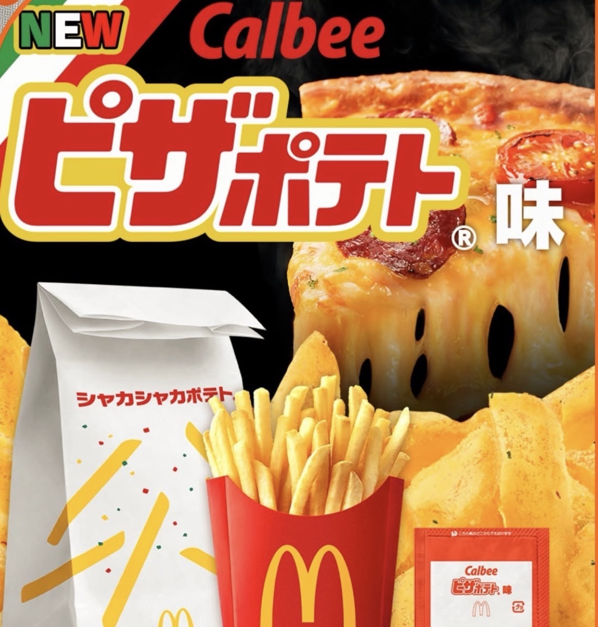 【現時大熱】JP 日本麥當勞 Calbee Pizza 風味 Shake Shake 粉 0725 TK260321