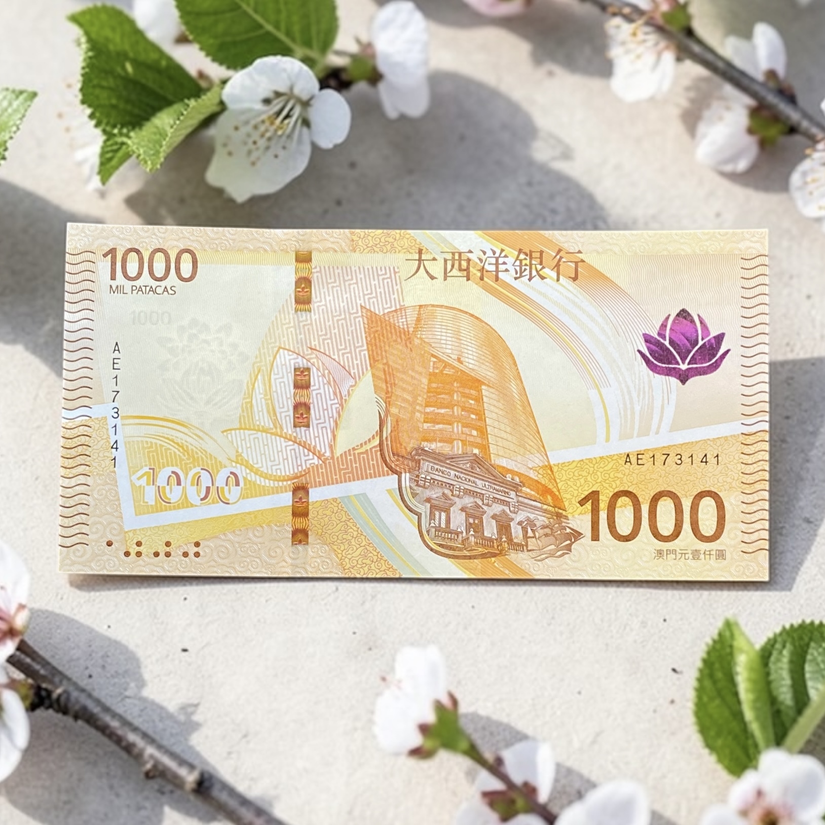 2020年澳門大西洋銀行1000元 (UNC品相) (號碼隨機出售)