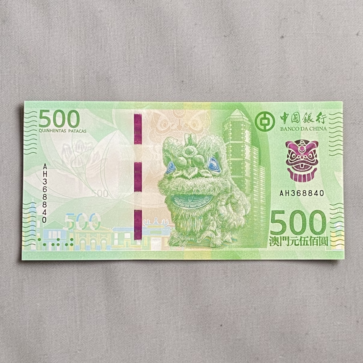 2020年澳門中國銀行500元 (UNC品相) (號碼隨機出售)