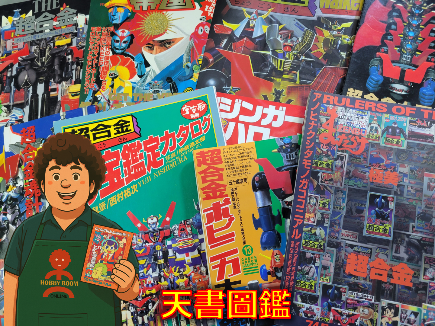catalog-bible-magazine-comic-manga-gundam-gunpla-modelkit-plasticmodel-chogokin-sofubi-sofuvi-figure
