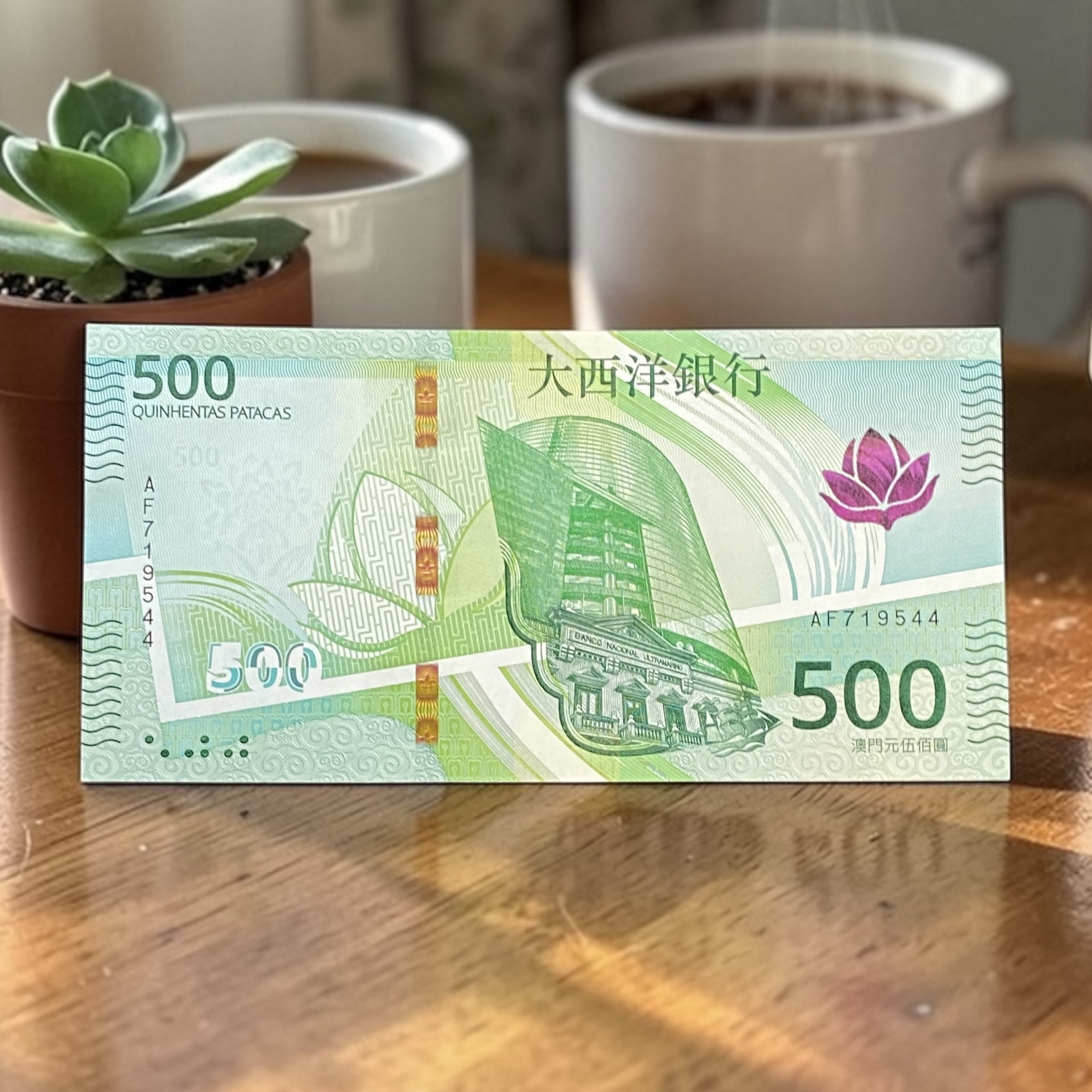 2020年澳門大西洋銀行500元 (UNC品相) (號碼隨機出售)