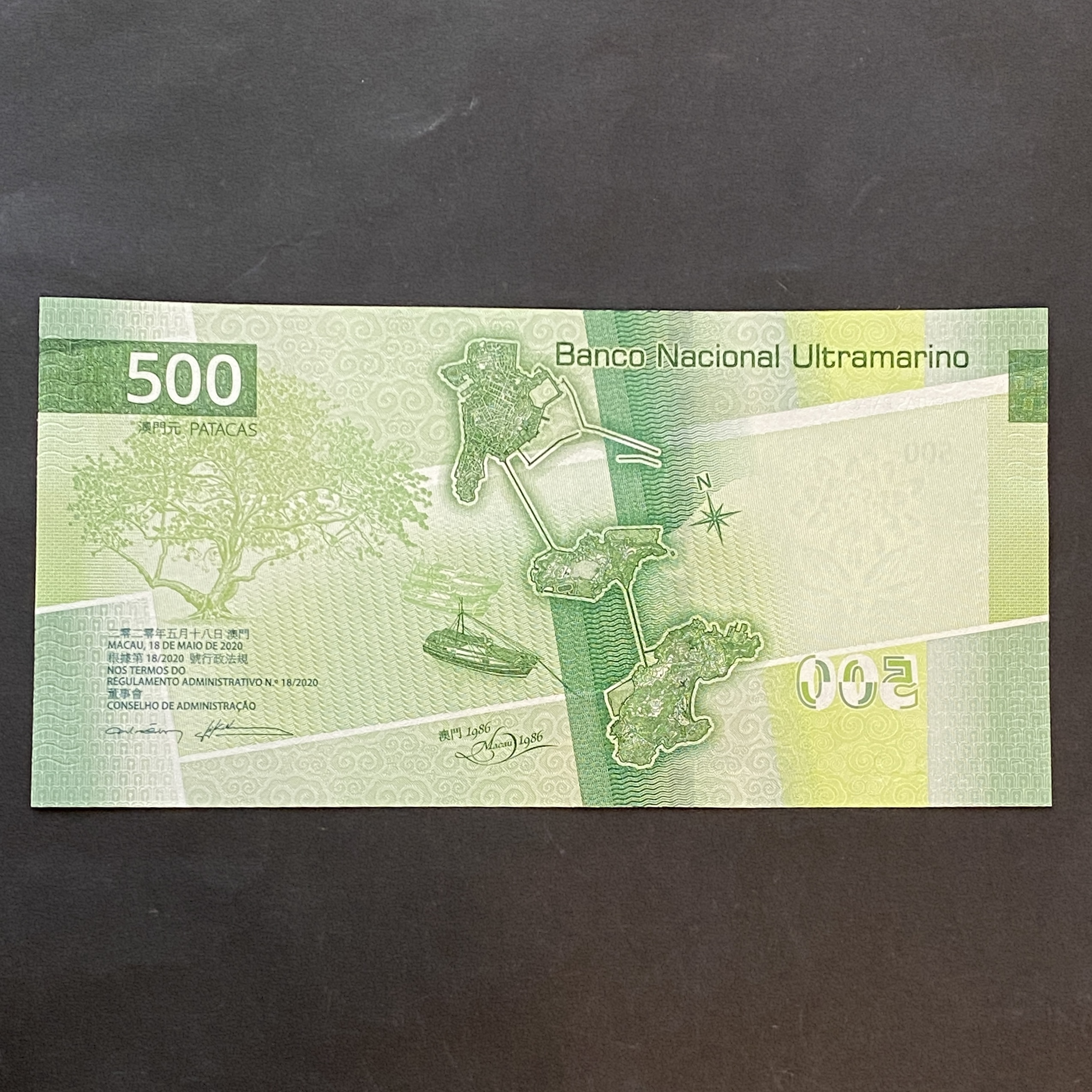 2020年澳門大西洋銀行500元 (UNC品相) (號碼隨機出售)