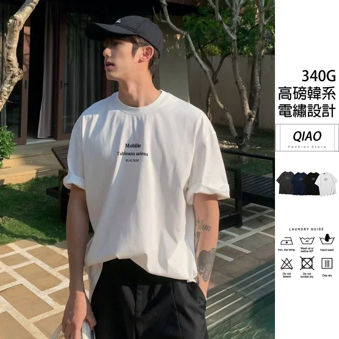 Heavy 韓系質感 高磅數短衫 GM-3508