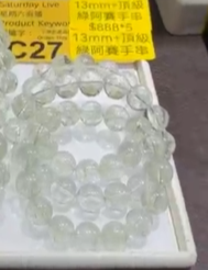 260321 - C27 13mm+頂級綠阿賽手串