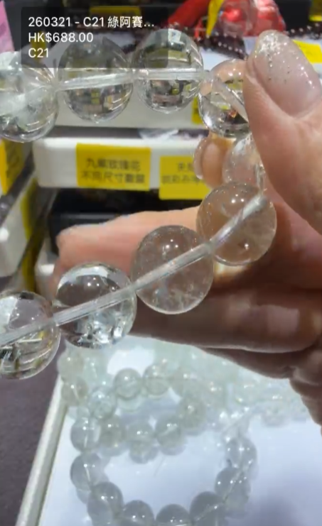 260321 - C28 14mm+頂級綠阿賽手串