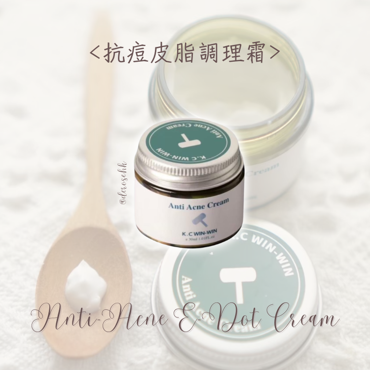 抗痘皮脂調理霜