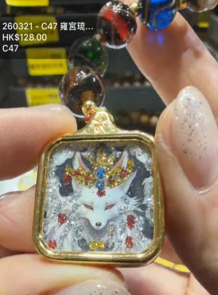 260321 - C48 雍宮琉璃十全十美九尾狐唐卡掛飾