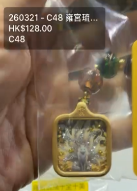 260321 - C49 雍宮琉璃十全十美九尾狐全神相唐卡掛飾