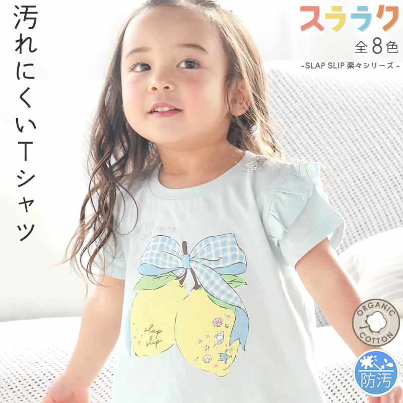 日本🇯🇵SLAP SLIP 女寶愛的有機棉短T(80-130)
