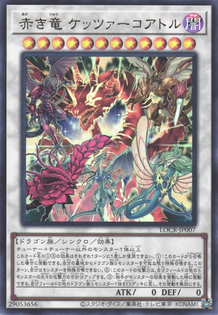 LOCR-JP007  (UR/GMR)赤き竜 ケッツァーコアトル (赤龍 羽蛇神)